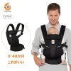 エルゴベビー オムニブリーズ Ergobaby OMNI Breeze 新生児 抱っこ紐 オニキスブラック