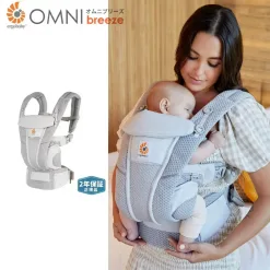 エルゴ エルゴベビー 抱っこ紐 抱っこひも だっこひも OMNI BREEZE オムニ ブリーズ パールグレー