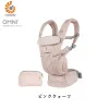 Ergobaby(エルゴベビー)EBC OMNI Breeze オムニ ブリーズ ピンククォーツ [日本正規品保証付]